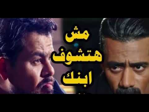 مش هتشوف ابنك تاني لقطات من الحلقه ٢٠ جعفر العمدة