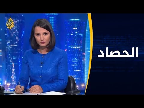 الحصاد - ما دلالات إفراج حكومة جبل طارق عن الناقلة الإيرانية؟