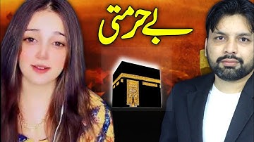 Sufi Gujarati | Clarification on Alleged Disrespect to the Kaaba — We Strongly Oppose This Act