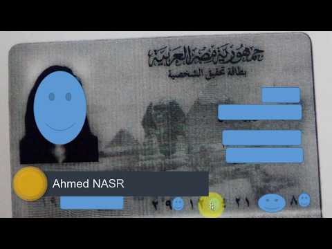 معرفة تاريخ الميلاد و المحافظة من بطاقة الرقم القومى