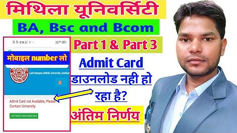 lnmu part 1 admit card download problem solution || Lnmu part 3 admit download problem #समाधान क्या?