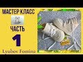 Пинетки-ботиночки. 1 часть.Подошва.