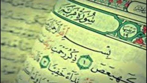 سورة مريم بصوت الشيخ مختار بورفيس صلاة التراويح 2015 مسجد الرحمة
