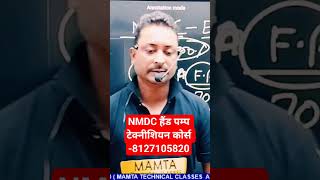 NMDC exam date 2025 / NMDC admit card 2025 / NMDC field attendant exam date 2025
