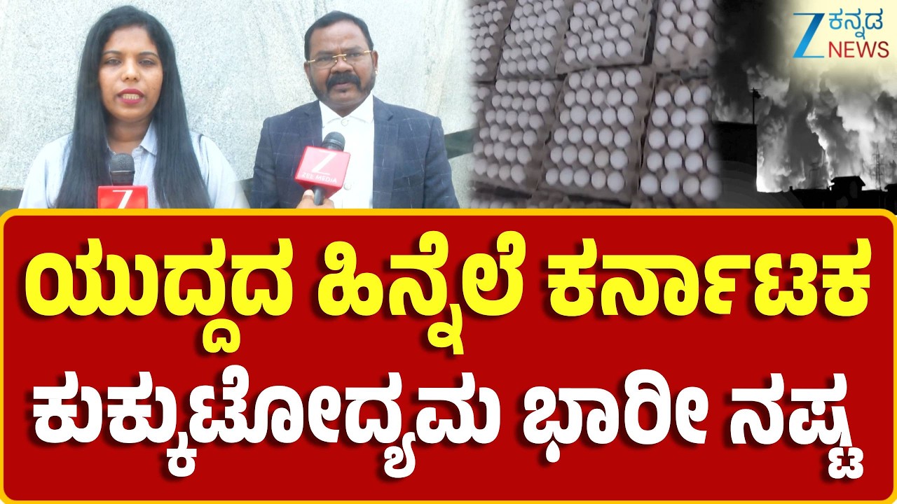Egg Export | Suresh Raj  | ದಕ್ಷಿಣ ಭಾರತದಿಂದ ಅನೇಕ ದೇಶಗಳಿಗೆ ನಿತ್ಯ  ಮೊಟ್ಟೆ ರಫ್ತು
