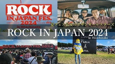 【ROCK IN JAPAN 2024最終日】夏フェス最後のサザンオールスターズ / ロッキン参戦録