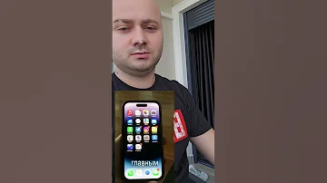Это iPhone 15