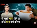 Chai Lovers, Coffee Addicts जान लें, उनकी ड्रिंक बेस्ट या नहीं? डॉक्टर की राय क्या? | Sehat