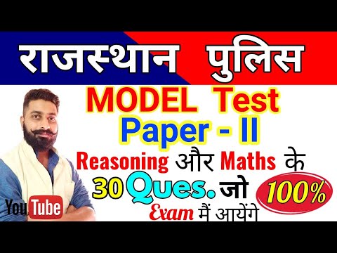 Rajasthan Police Constable Model Test Paper Ii Reasoning Maths