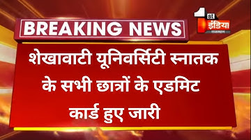 Shekhawati University exam admit card Declared ।। Ba,Bsc,Bcom exam card jaari ।। pdusu exam 2022