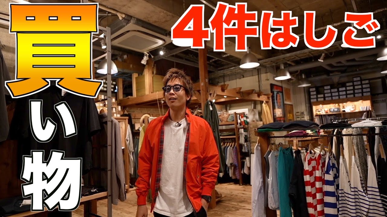 Vlog] Visiting select shops! First time visiting 4 stores and