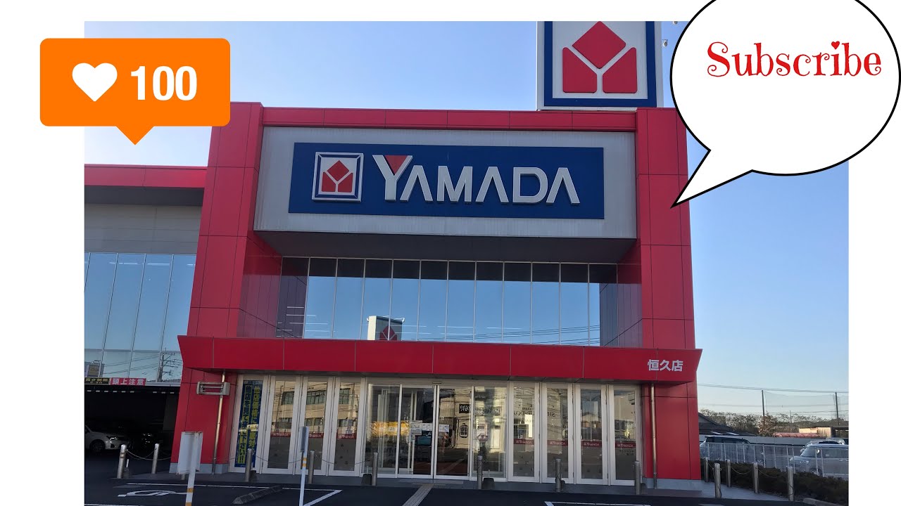 Yamada denki store tourjapan YouTube