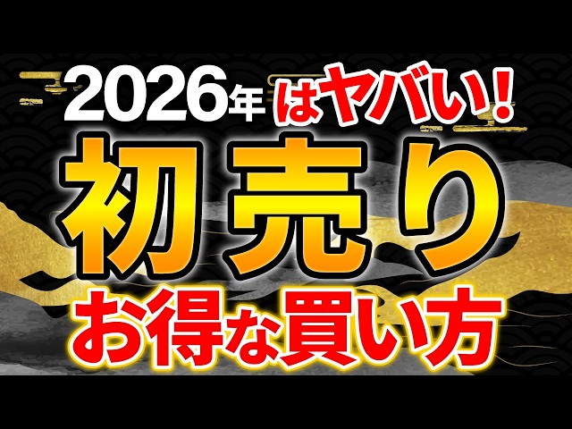 極秘】新車・中古車の初売りの値引き交渉術！最大値引き方法と100万円 