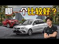 Proton Saga vs Perodua Bezza ，你應該怎麼選？（汽車咖啡館）｜automachi.com 马来西亚试车频道