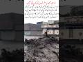 Tears of Swat | Flood Disaster 2025 💔🌊