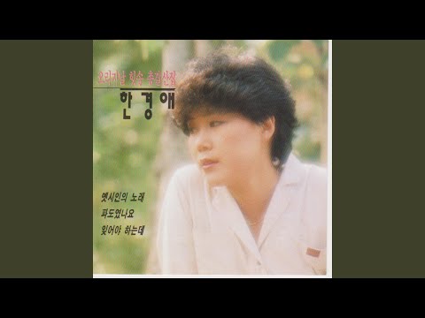 Dialogue After Love 사랑이 주고간 대화 Dialogue After Love 사랑이 주고간 대화