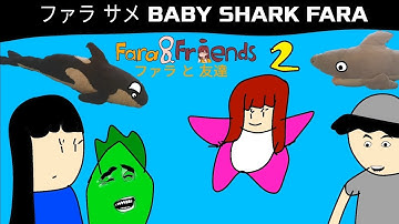サメとシャチXファラs2 eps 7: @Sbbstorm BABY SHARK ft @MalvinJeremia @NataZeroo @kiday