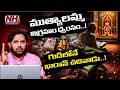 Hindu Temple Att@cked : హిందూ ఆలయాలకు రక్షణ లేదా ? అసలు వీడు మనిషేనా? | Hyderabad | NHTV