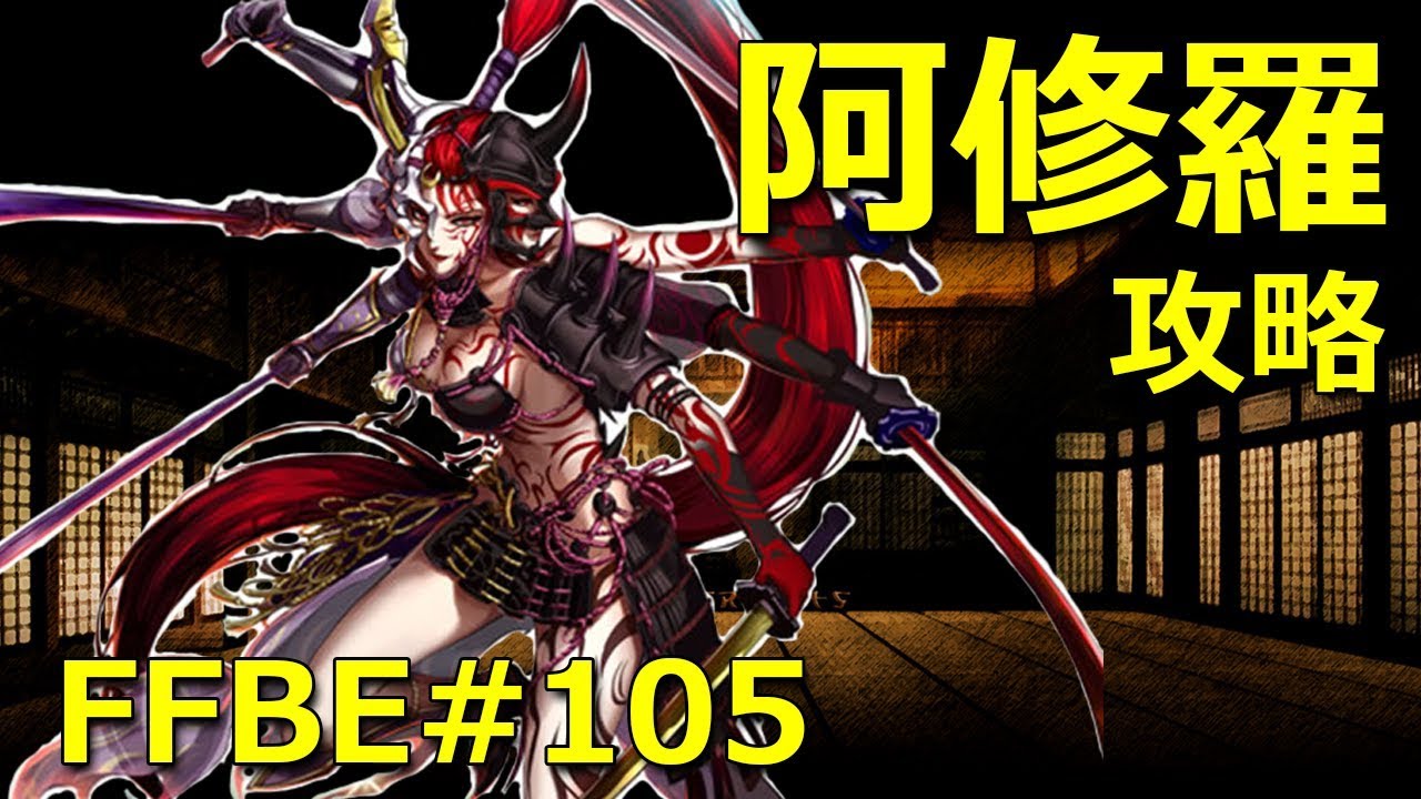 その他 FFbe YouTube