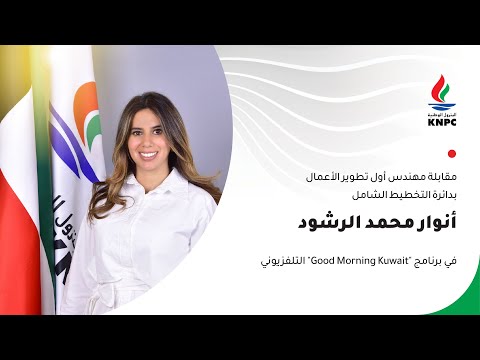 مقابلة مهندس أول تطوير الأعمال بدائرة التخطيط الشامل في برنامج    التلفزيوني