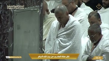 تلاوة مغربية من الحرم المكي روعة، بصوت القارئ الشيخ - ياسر الدوسري _ سورة البينة.
