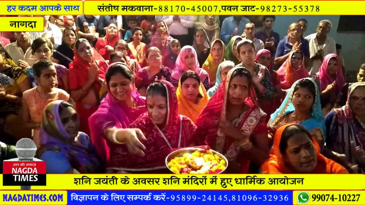 शनि जयंती पर शनि मंदिरों में हुए धार्मिक आयोजन camera iphone 8 plus apk