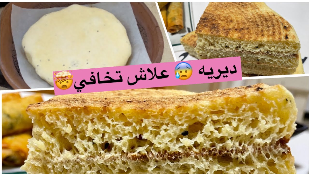مطلوع الماء😱 تعرفو البونج 🔥خفيف ريشة 🔥 ديريه خطرة في حياتك