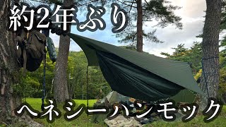 最終値下げ A&F ヘネシーハンモック︎ ソロキャンにはハンモック