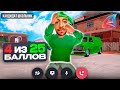 ХУДШИЙ ОБЗВОН ШКОЛЬНИКА НА ЛИДЕРКУ на ARIZONA RP в GTA SAMP [26]