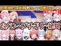 【V12名】利用規約に同意したいVの面白シーンまとめ!12名の反応!~初見〇し、イルカ、計算、ウイルス、好きな部位等~ #ホロライブ切り抜き #にじさんじ切り抜き