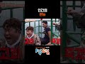 인간의 본능 #1박2일 #shorts
