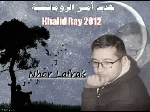 Khalid Ray - Nhar Lfrak [Version Original 2012] New Single - YouTube