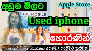 අඩුම මිලට iphone ගන්න හොරණින් පුළුවන්  | iphone Shop | iphone Horana