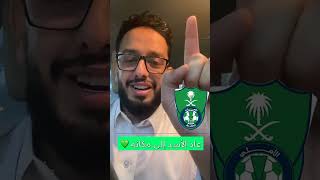 رد فعل مشاري القرني علي مباراة الأهلي السعودي والحزم