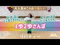 【1歩2歩さんぽ】あそぼうダンス🌼ゆきえ先生