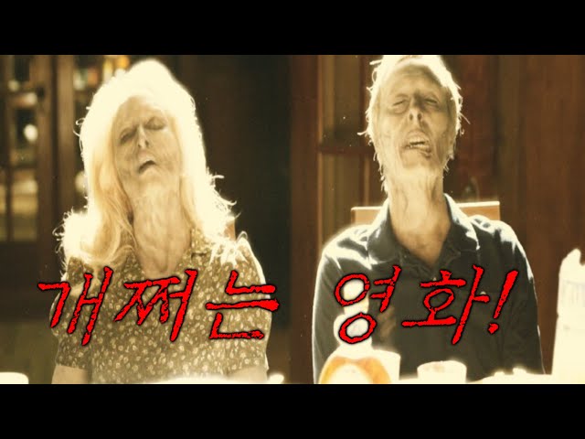 개쩌는 영화추천! /영화결말포함/넷플릭스 영화추천/ #movie #넷플릭스 #영화리뷰