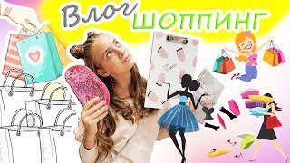 Vlog: ШОППИНГ/ Влог 24 часа в магазине/ Кто попал в кадр?/ ПОКУПКИ ОДЕЖДЫ / Befree VS Sinsay Vlog: ШОППИНГ/ Влог 24 часа в магазине/ Кто попал в кадр?/ ПОКУПКИ ОДЕЖДЫ / Befree VS Sinsay