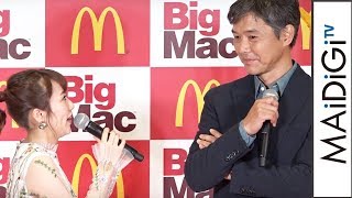 渡部篤郎、高橋みなみのトークを絶賛「お話が上手ね」　「ビッグマック50周年」キャンペーン発表会2