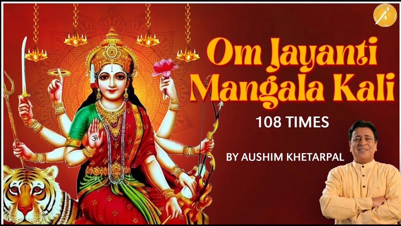Om Jayanti Mangala Kali Mantra YouTube Om Jayanti Mangala Kali Mantra YouTube