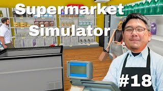 Supermarket Simulator [18] จับจ้องมองตา คนร้ายต้องเผยตัว