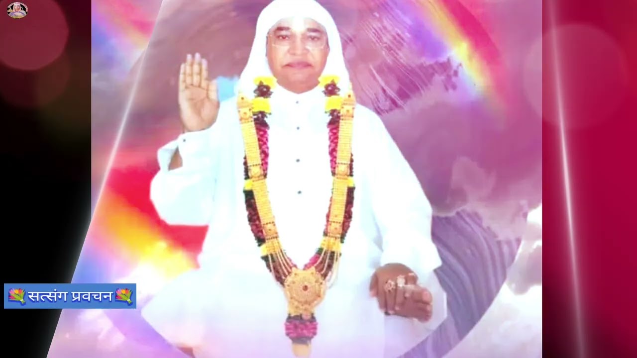 Shri Guru Maharaj Ji ki kripa #satsang pravachan 💐