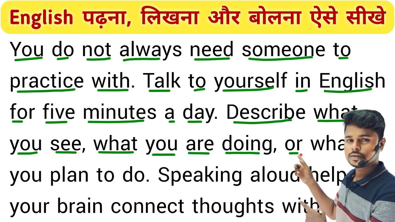 English पढ़ना लिखना और बोलना ऐसे सीखे | English Speaking Class | English english Reading