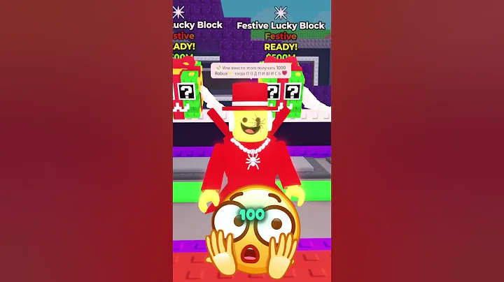 🔥SAMMY Festive Lucky Block или 1000 Robux! в Steal a Brainrot! #shorts #roblox #stealabrainrot