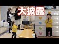 ポンスが得意のダンスと歌を披露してくれましたwww