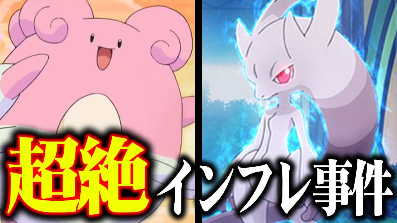 大丈夫 ポケモンの種族値インフレが止まらない件 Youtube 大丈夫 ポケモンの種族値インフレが止まらない件 Youtube