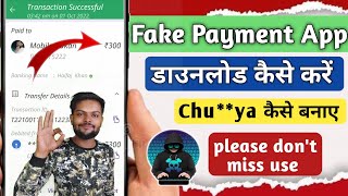 Fake Payment App | Gpay, PhonePe, Amazon pay, Paytm | Fake Payment Kaise Kare screenshot 3