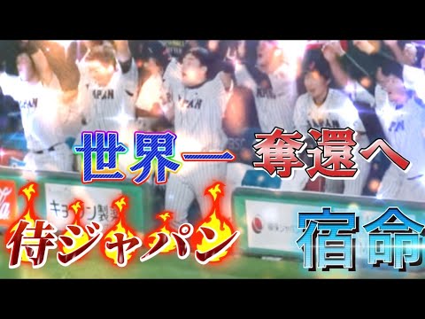 侍JAPAN  「宿命」