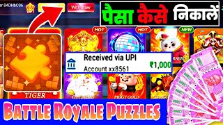 Battle Royale Puzzles Withdrawal Kare | Battle Royale Puzzles App Se Paise Kaise Kamaye | screenshot 1