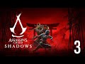 Прохождение Assassin’s Creed Shadows — Часть 3: Чайная церемония
