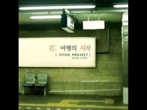 Regardez Epitone Project - 희망고문 (False Hope) sur YouTube